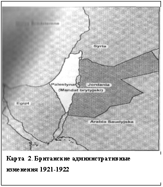 Подпись:   
Карта  2. Британские административные
изменения 1921-1922
